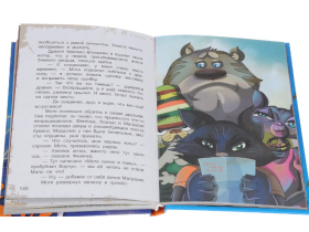 Книга Детская - Кто украл крокодила?